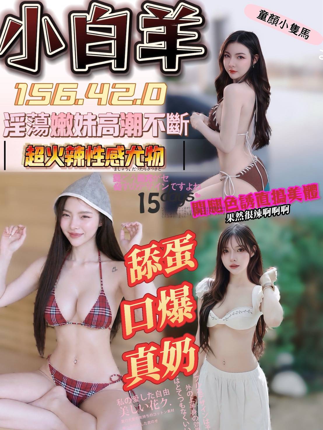 【新營】小白羊🇲🇾馬來$2000（天）