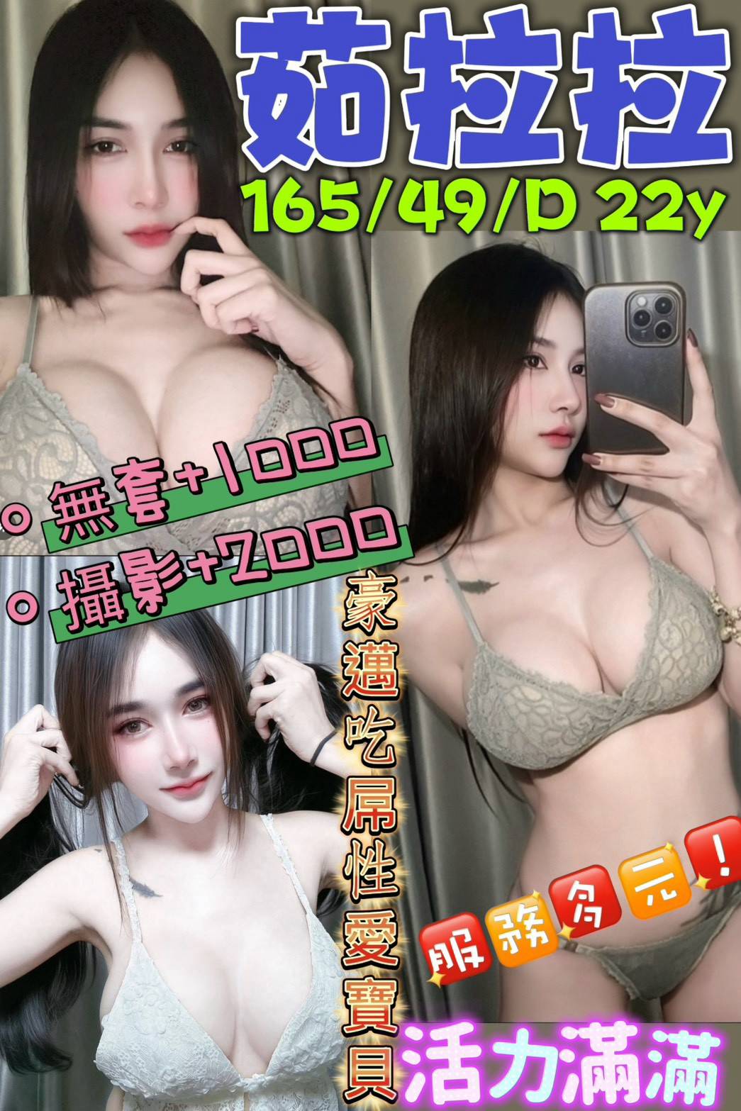 【仁德】茹拉拉🇲🇾馬來$2000 .無套（涵）