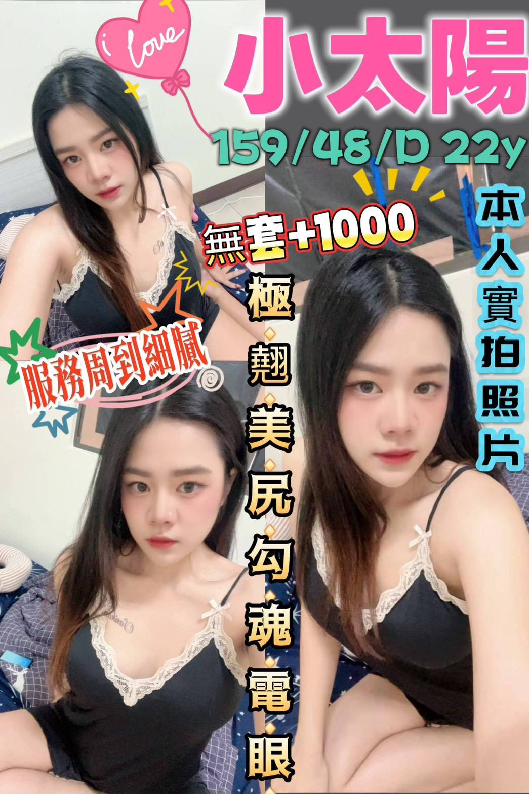 【善化】小太陽🇲🇾馬來$2000 .無套（涵）