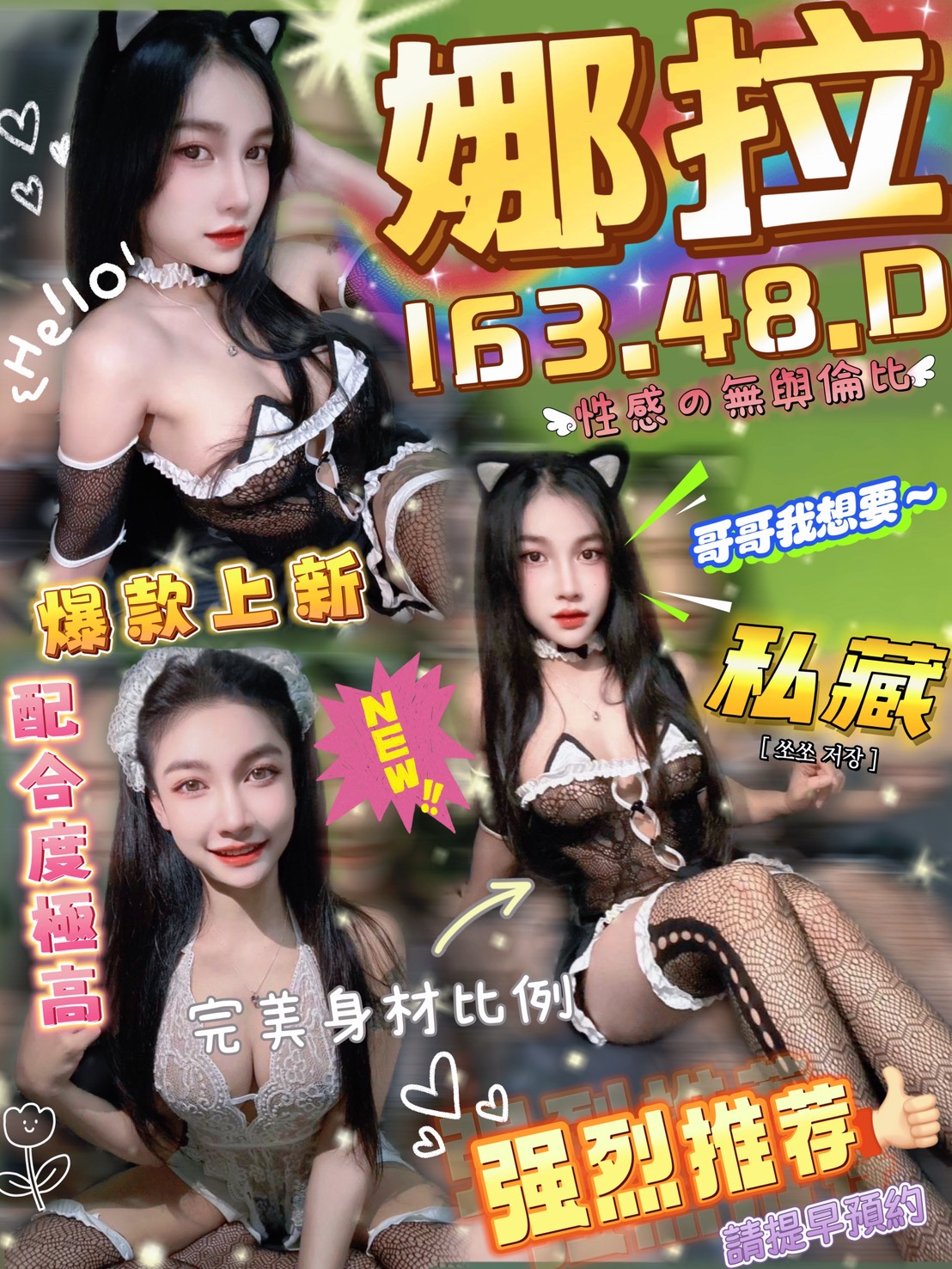 限熟客【斗六】娜拉🇹🇭泰國$2500（見）