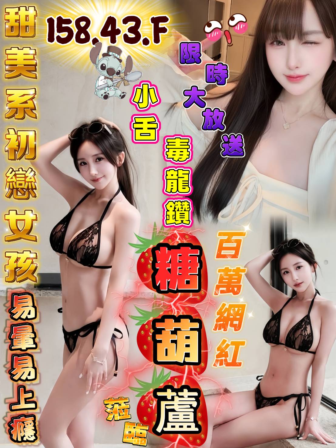 限熟客【前金】糖葫蘆🇻🇳越南$2600（復）