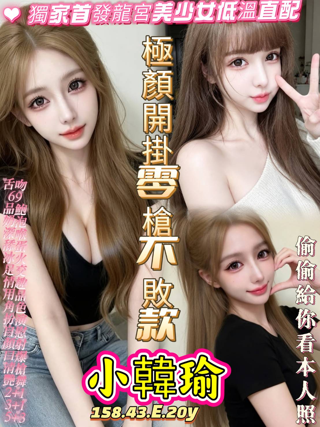 限熟客【苓雅】小韓瑜🇻🇳越南$3200（復）