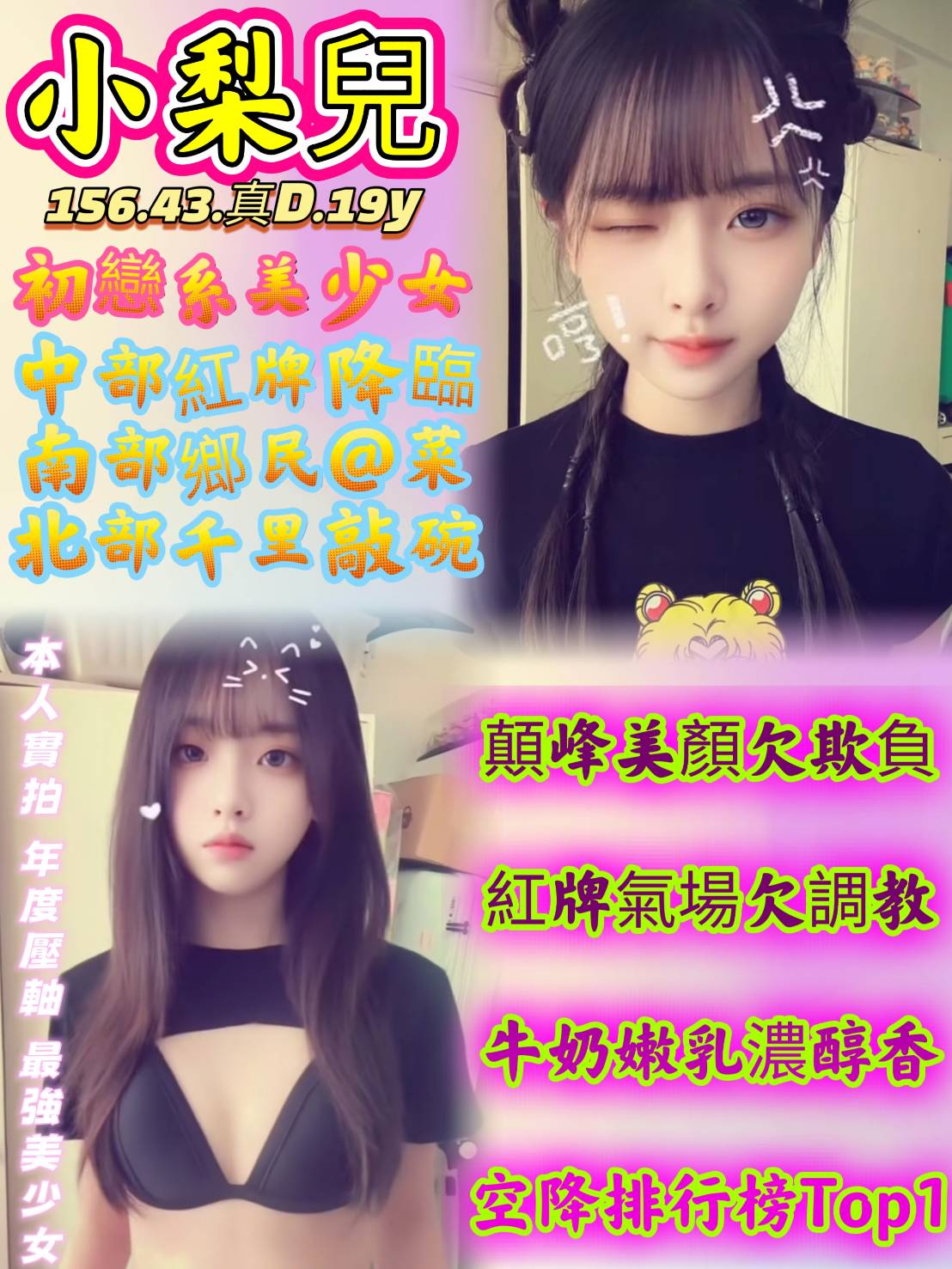 限熟客【苓雅】小梨兒🇻🇳越南$3000（復）