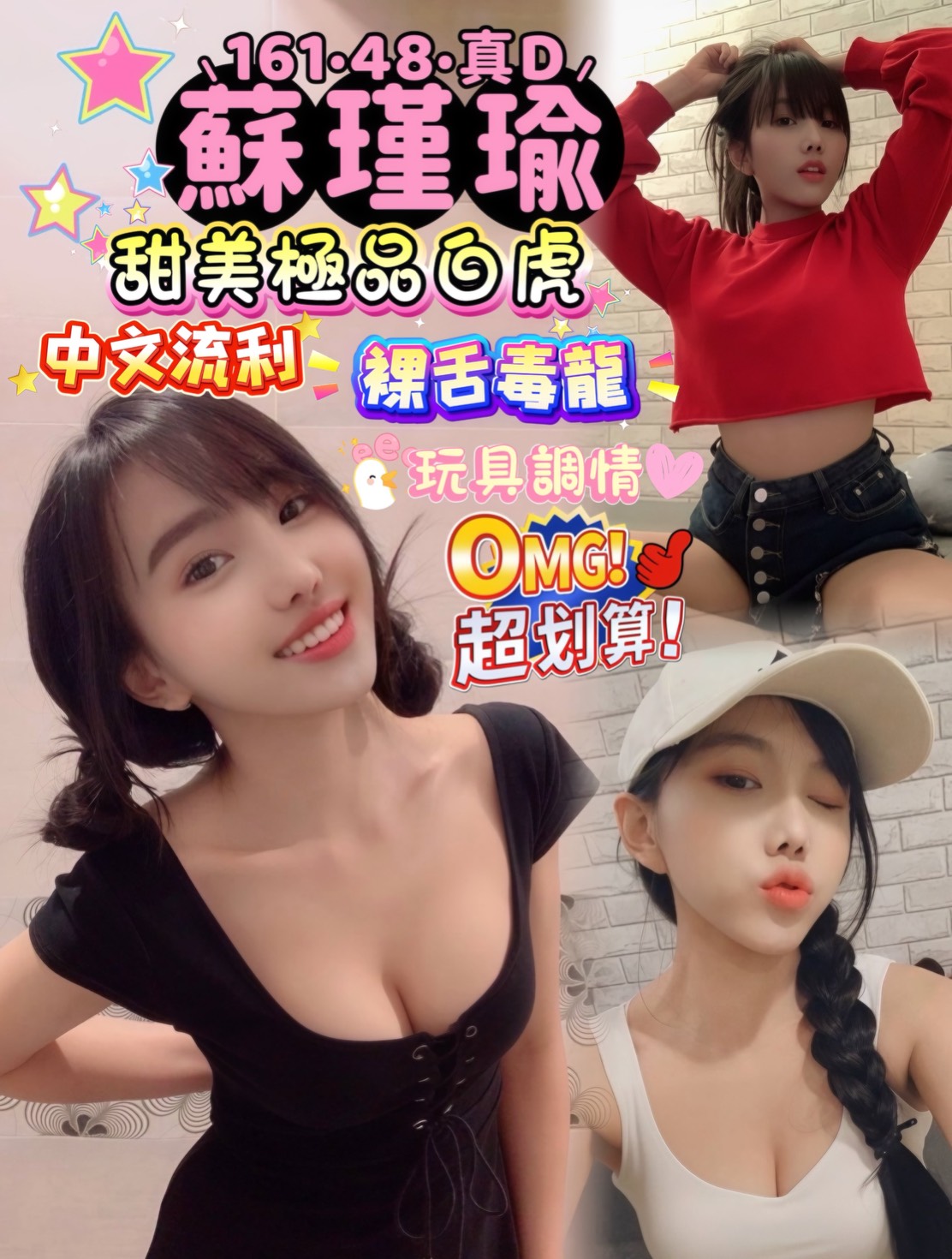 限熟客【新興】蘇瑾瑜🇲🇾馬來$1900（姬）