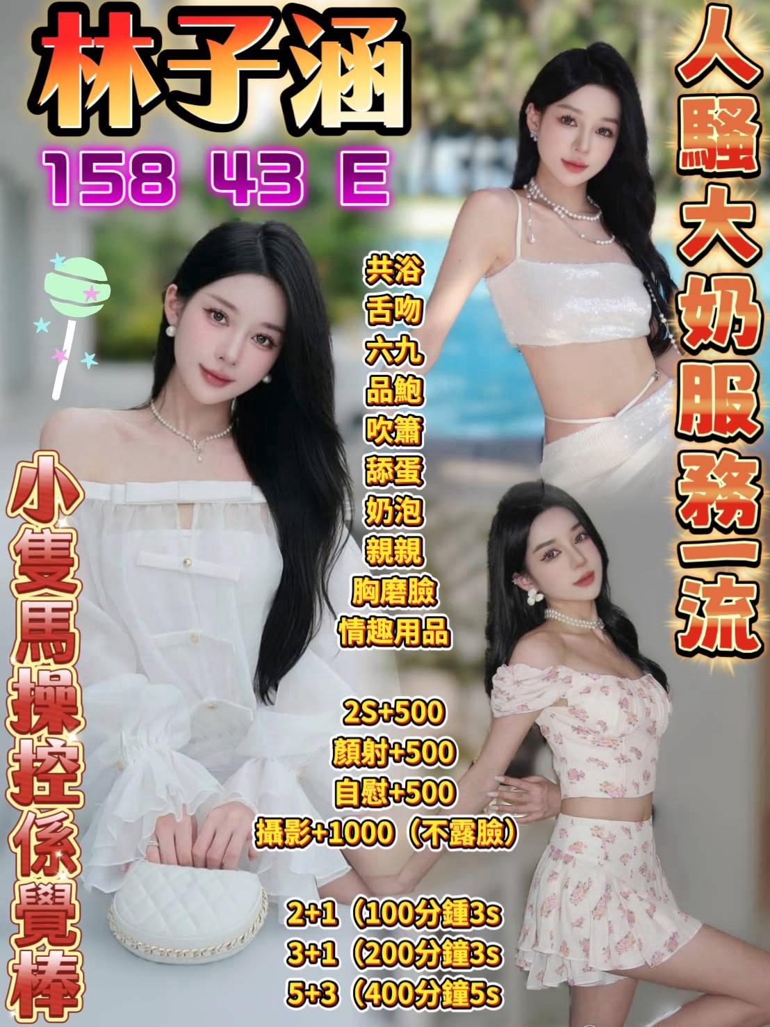 【前金】林子涵🇻🇳越南$3000（頂）