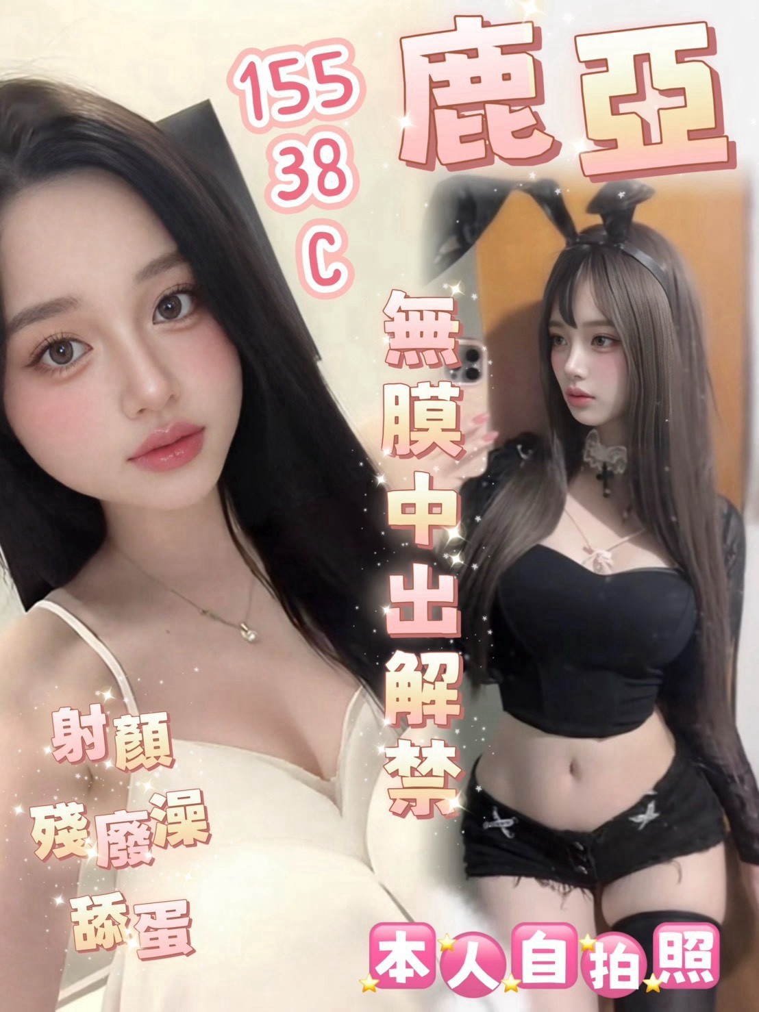【前金】鹿亞🇲🇾馬來$2500 .無套（桑合）