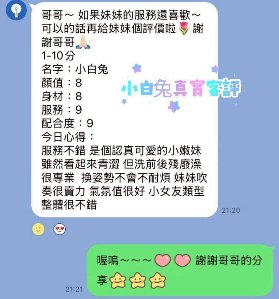 限熟客【新市】小白兔🇲🇾馬來$2700（新）