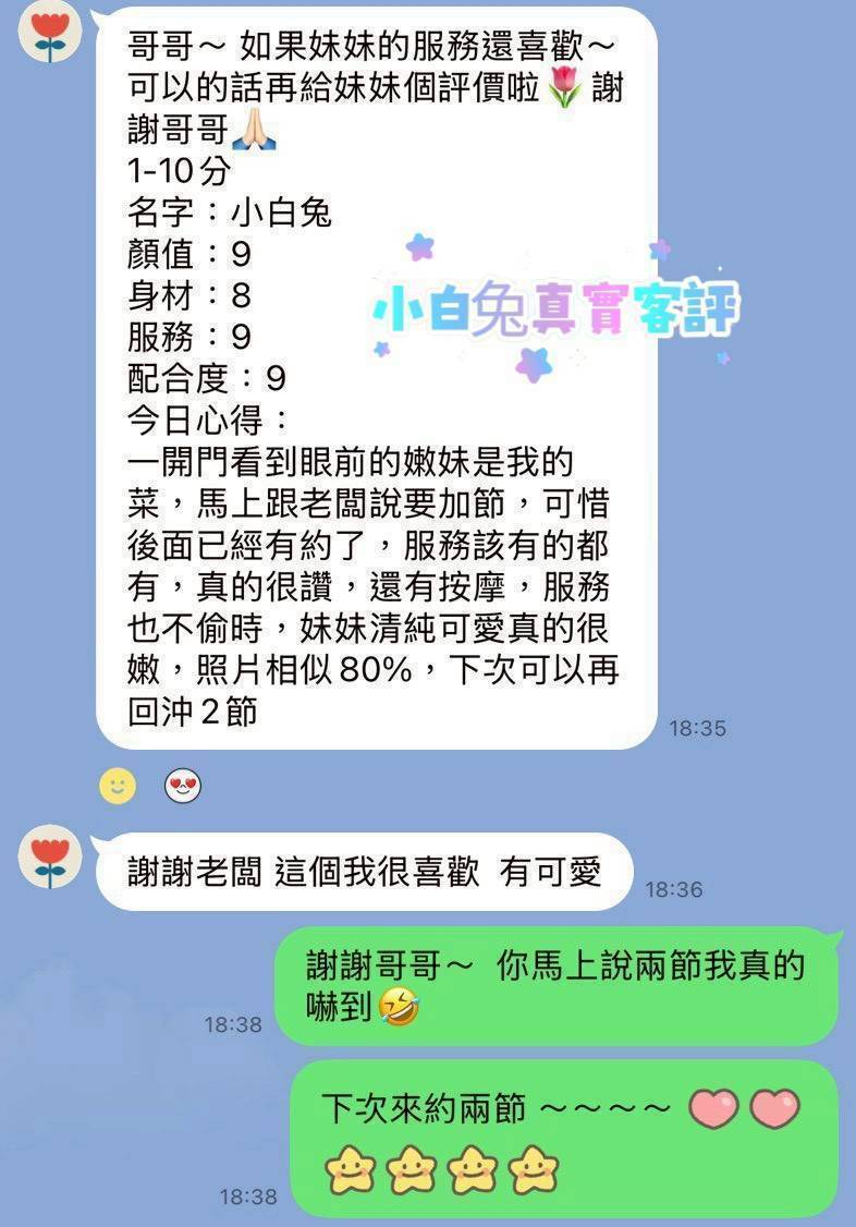 限熟客【新市】小白兔🇲🇾馬來$2700(新):圖片 3