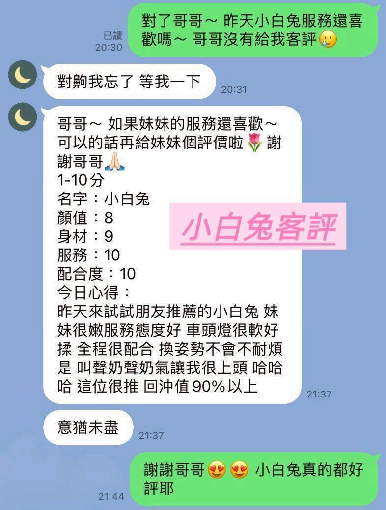 限熟客【新市】小白兔🇲🇾馬來$2700(新):圖片 4