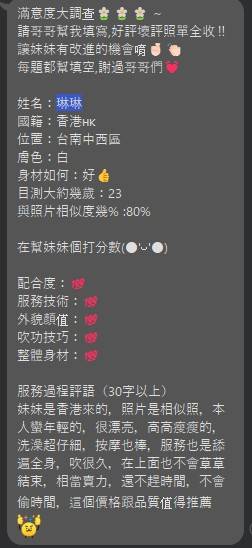 限熟客【中西】琳琳🇨🇳港澳$3100（嘟）
