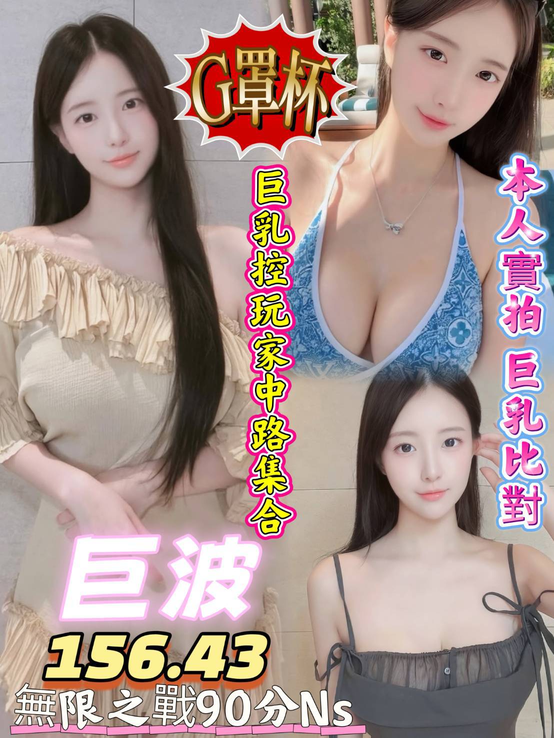 限熟客【東區】巨波🇻🇳越南$3000（億）