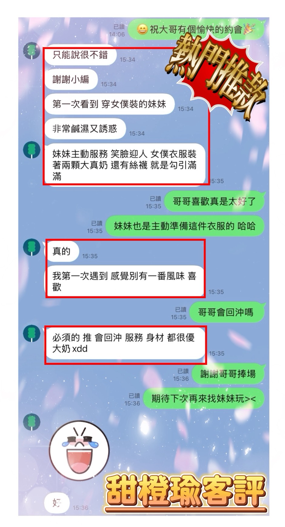 限熟客【中西】甜橙瑜🇲🇾馬來$2000(補):圖片 3