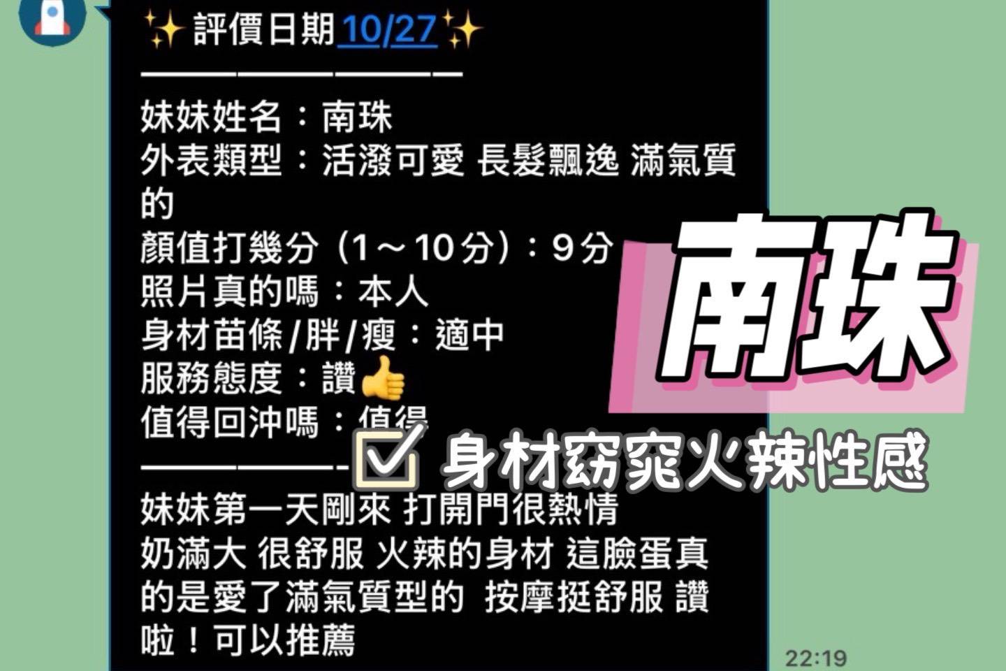 限熟客【北區】南珠🇲🇾馬來$2000（幸）