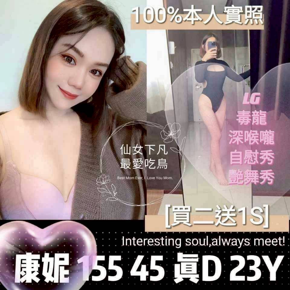【北區】康妮🇲🇾馬來$2000（超）