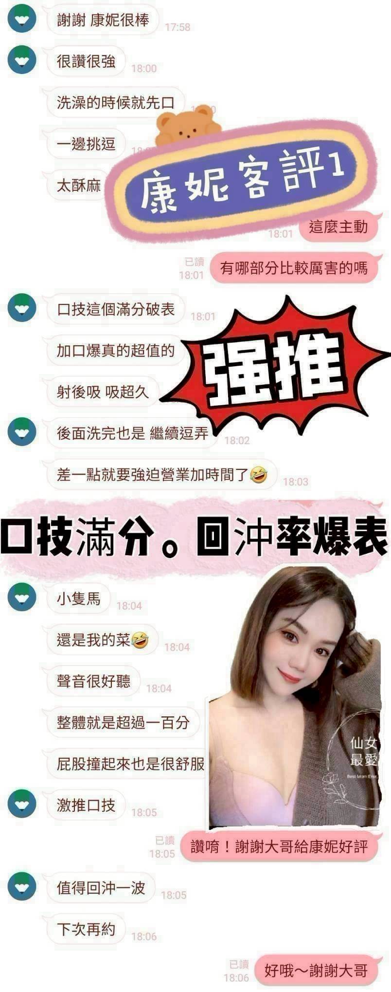 【北區】康妮🇲🇾馬來$2000（超）