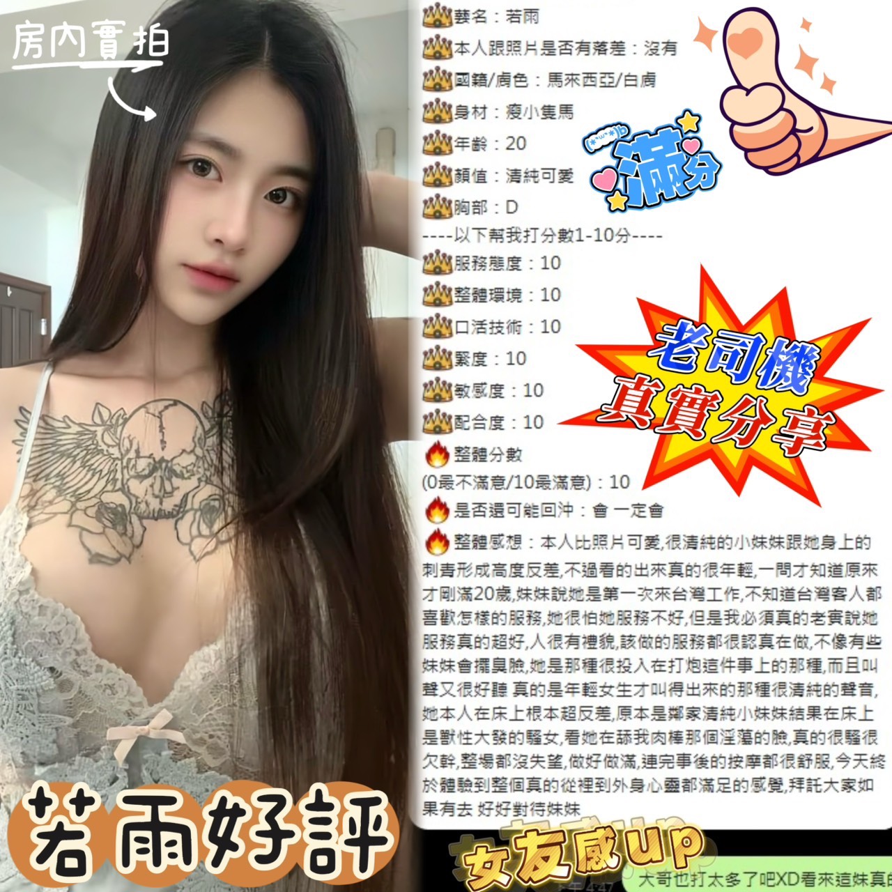 限熟客【善化】若雨🇲🇾馬來$2000(美):圖片 4