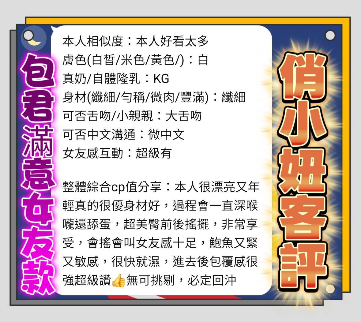 限熟客【南區】俏小妞🇲🇾馬來$2700(金):圖片 3