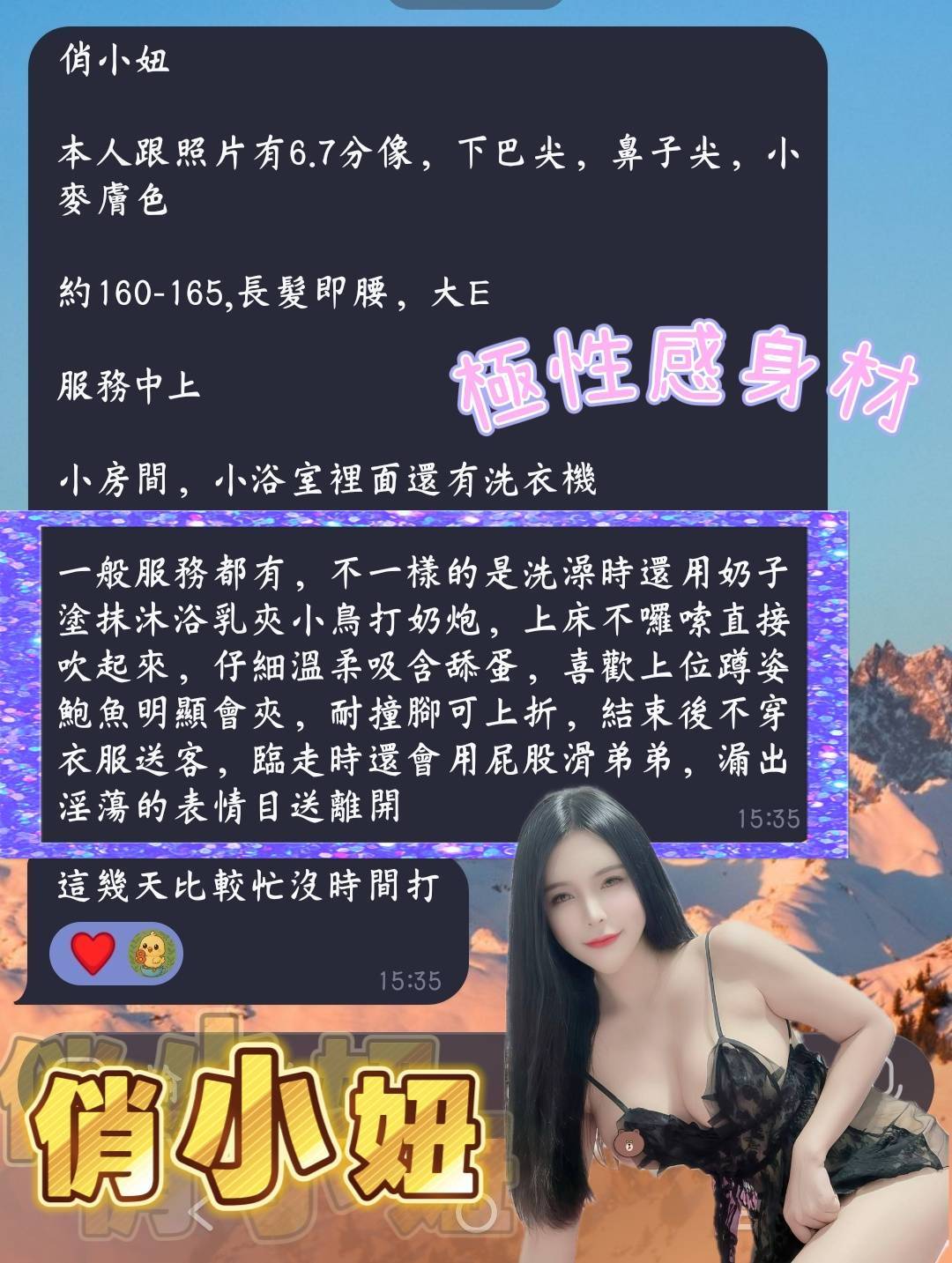 限熟客【南區】俏小妞🇲🇾馬來$2700(金):圖片 5