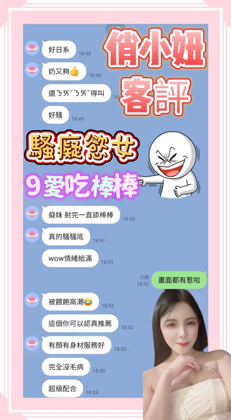 限熟客【南區】俏小妞🇲🇾馬來$2700(金):圖片 6