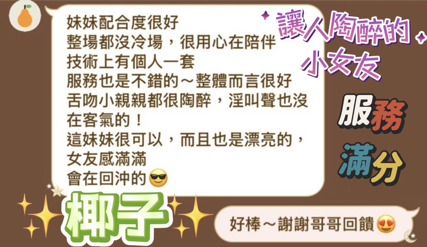 限熟客【南區】椰子🇲🇾馬來$2700(金):圖片 3
