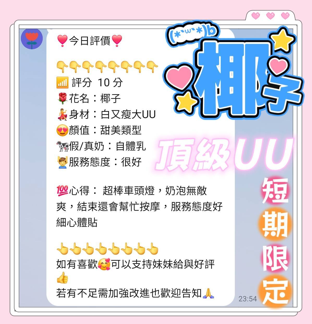 限熟客【南區】椰子🇲🇾馬來$2700(金):圖片 4