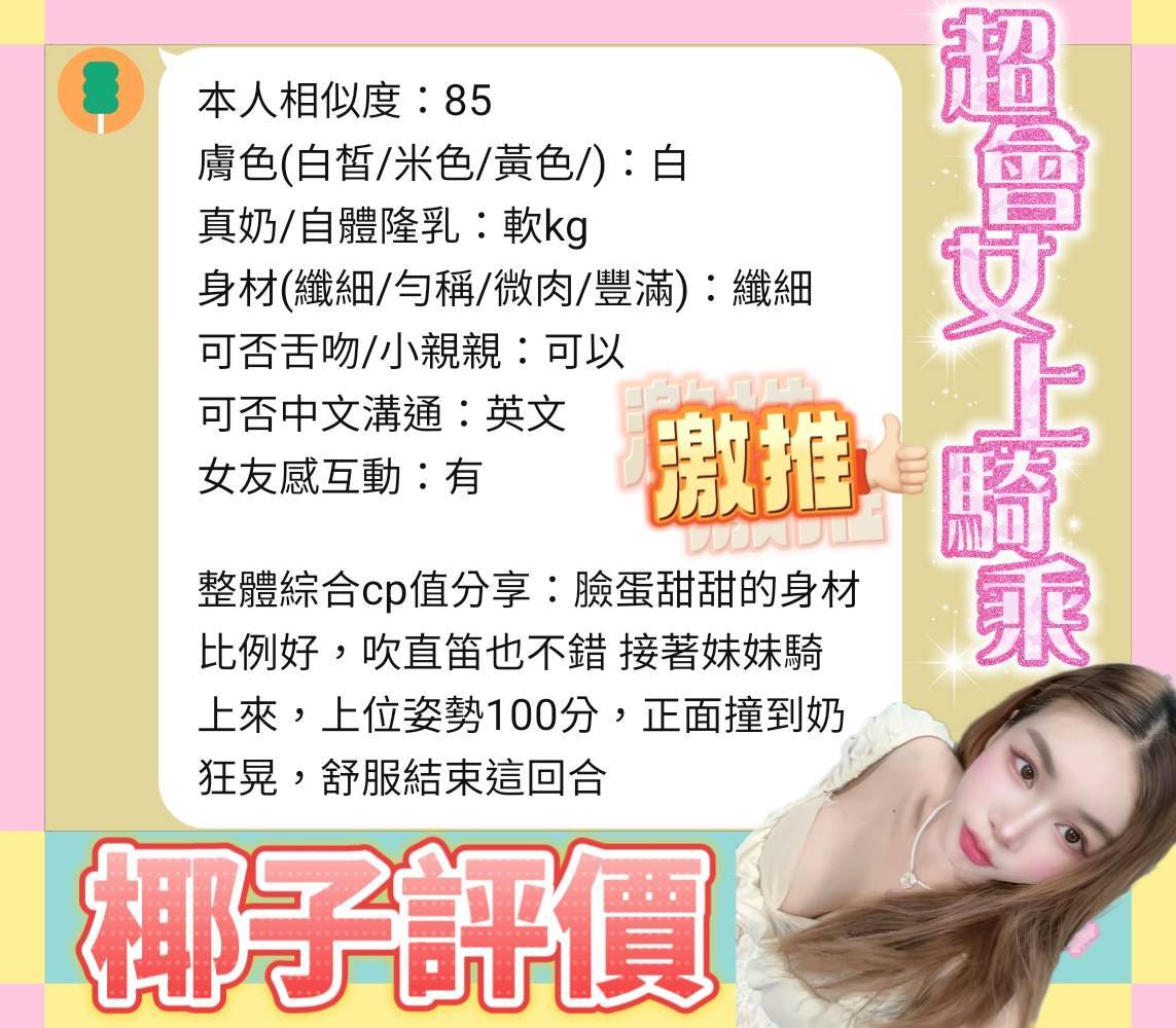 限熟客【南區】椰子🇲🇾馬來$2700(金):圖片 5