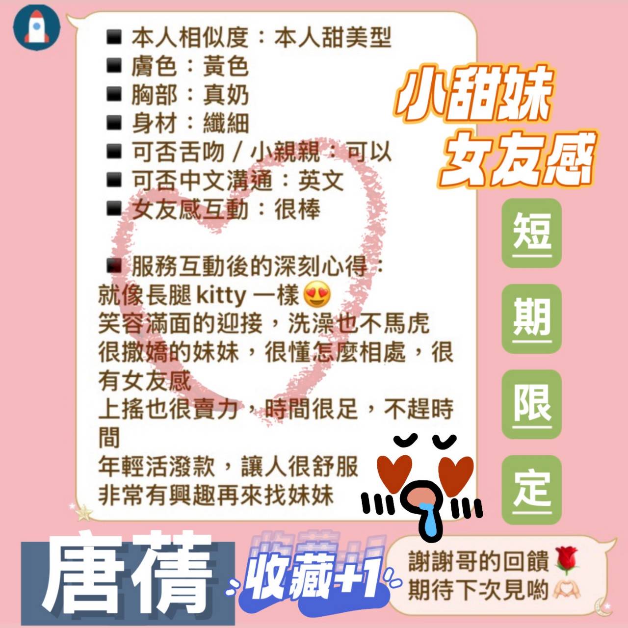 限熟客【南區】唐蒨🇲🇾馬來$2700(金):圖片 3
