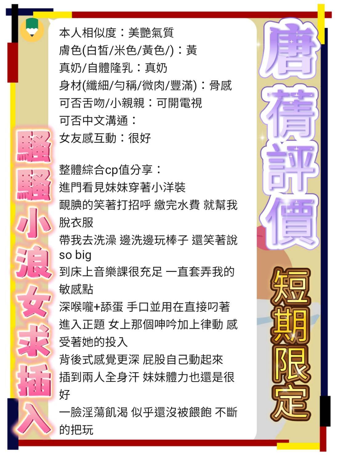 限熟客【南區】唐蒨🇲🇾馬來$2700(金):圖片 4