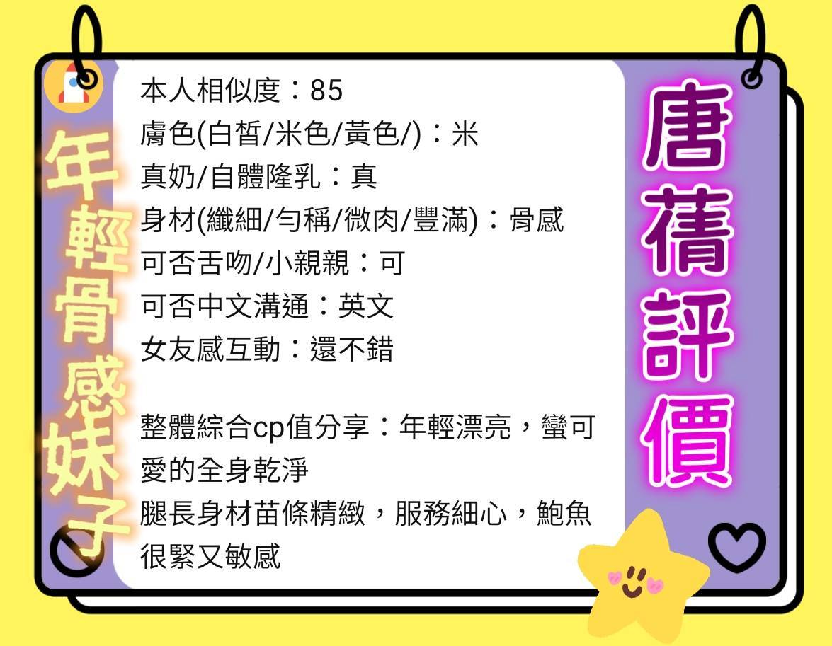 限熟客【南區】唐蒨🇲🇾馬來$2700(金):圖片 5