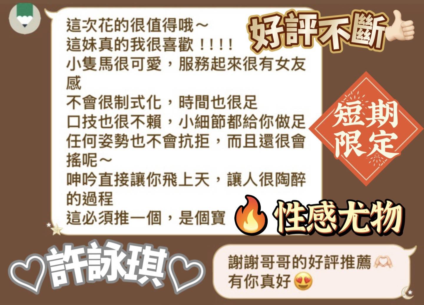 限熟客【南區】許詠琪🇲🇾馬來$2700(金):圖片 3