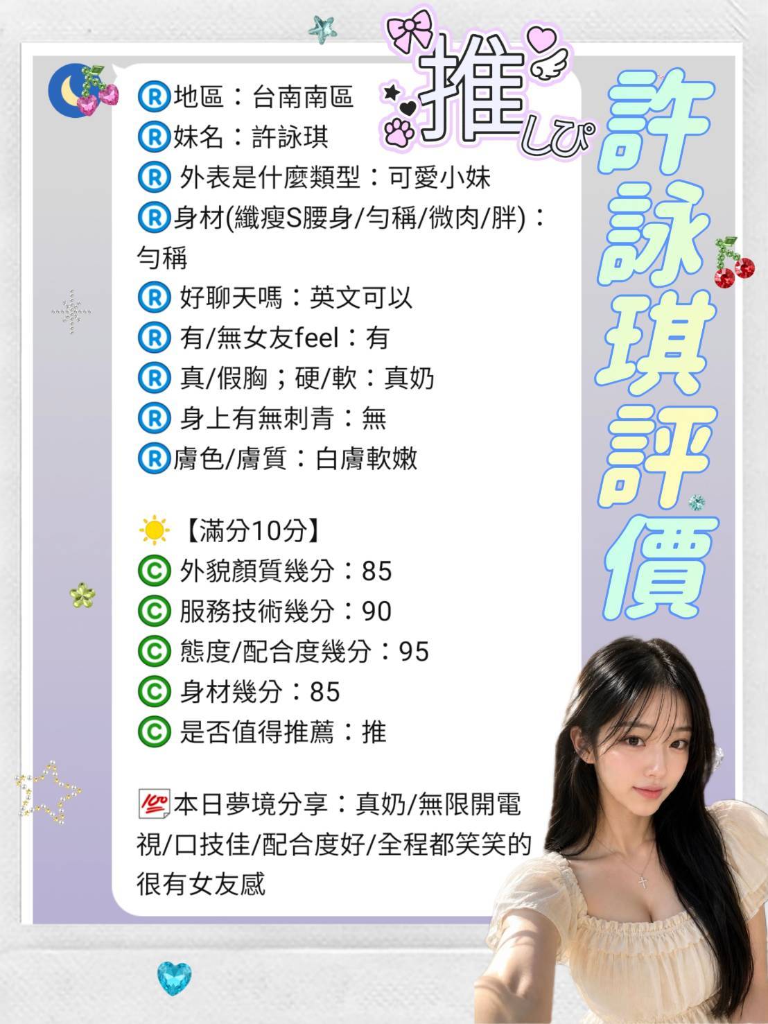 限熟客【南區】許詠琪🇲🇾馬來$2700(金):圖片 4