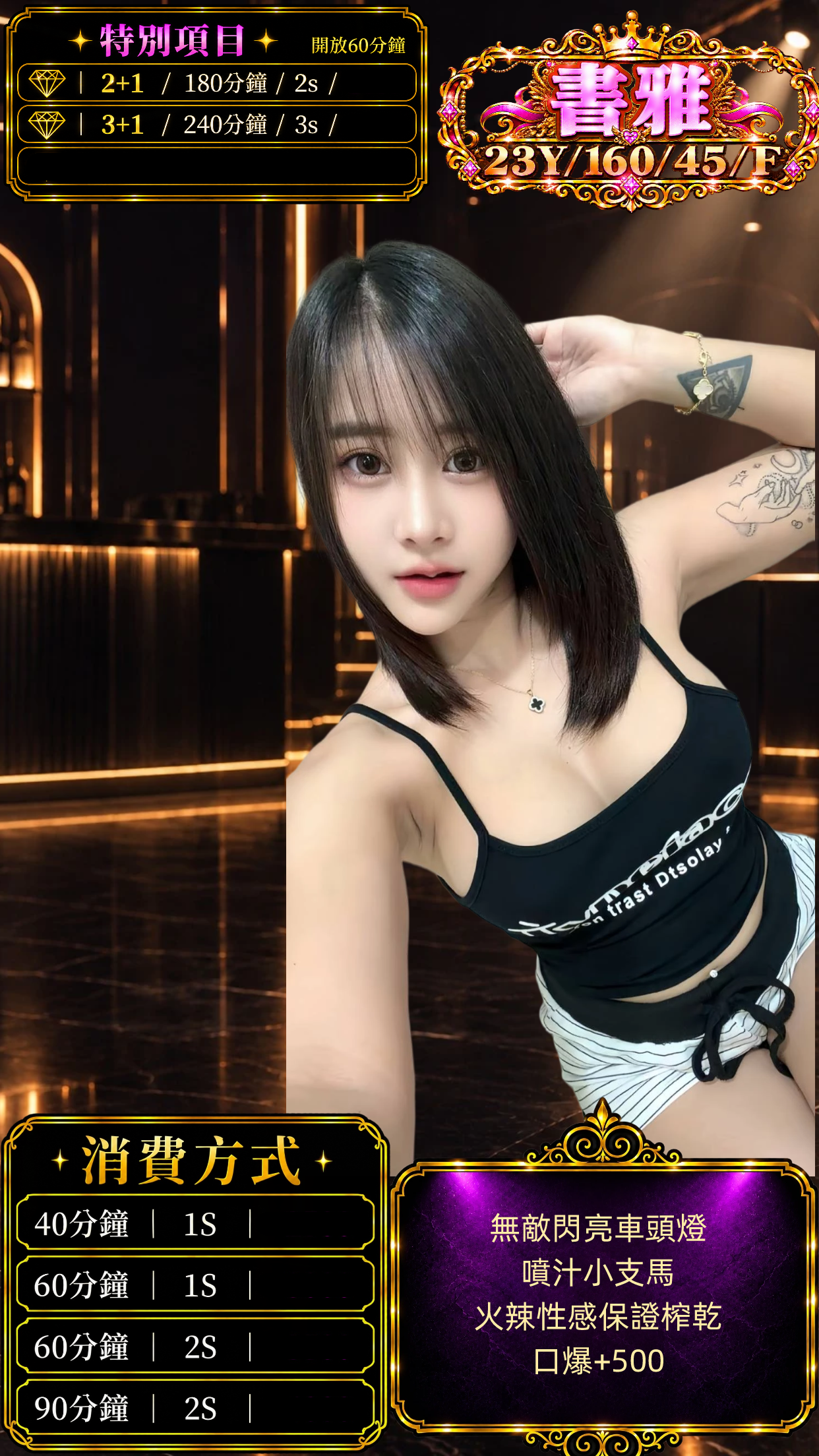 限熟客【中壢】書雅🇹🇭泰國$2500（座）