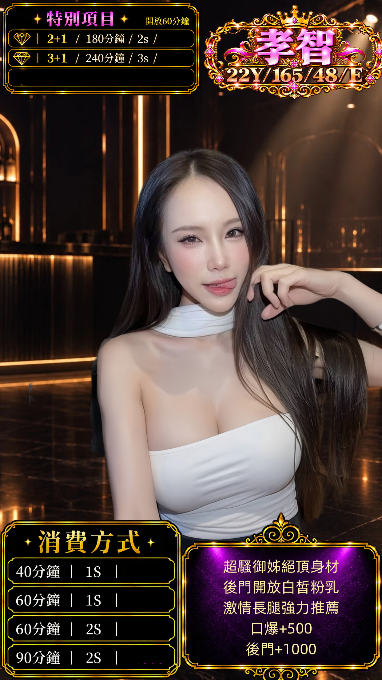 限熟客【中壢】孝智🇹🇭泰國$2500（座）