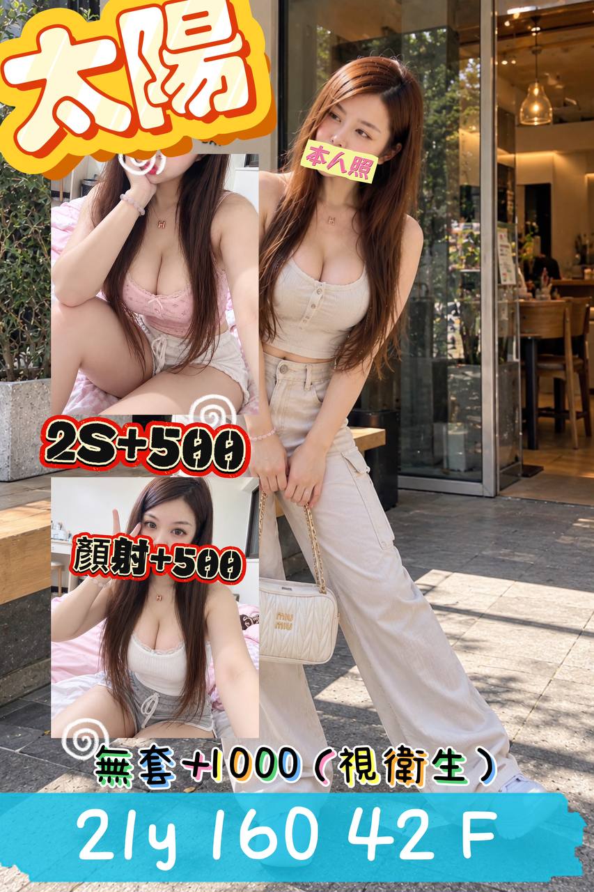 【中壢】太陽🇹🇼台灣$5000（沐）