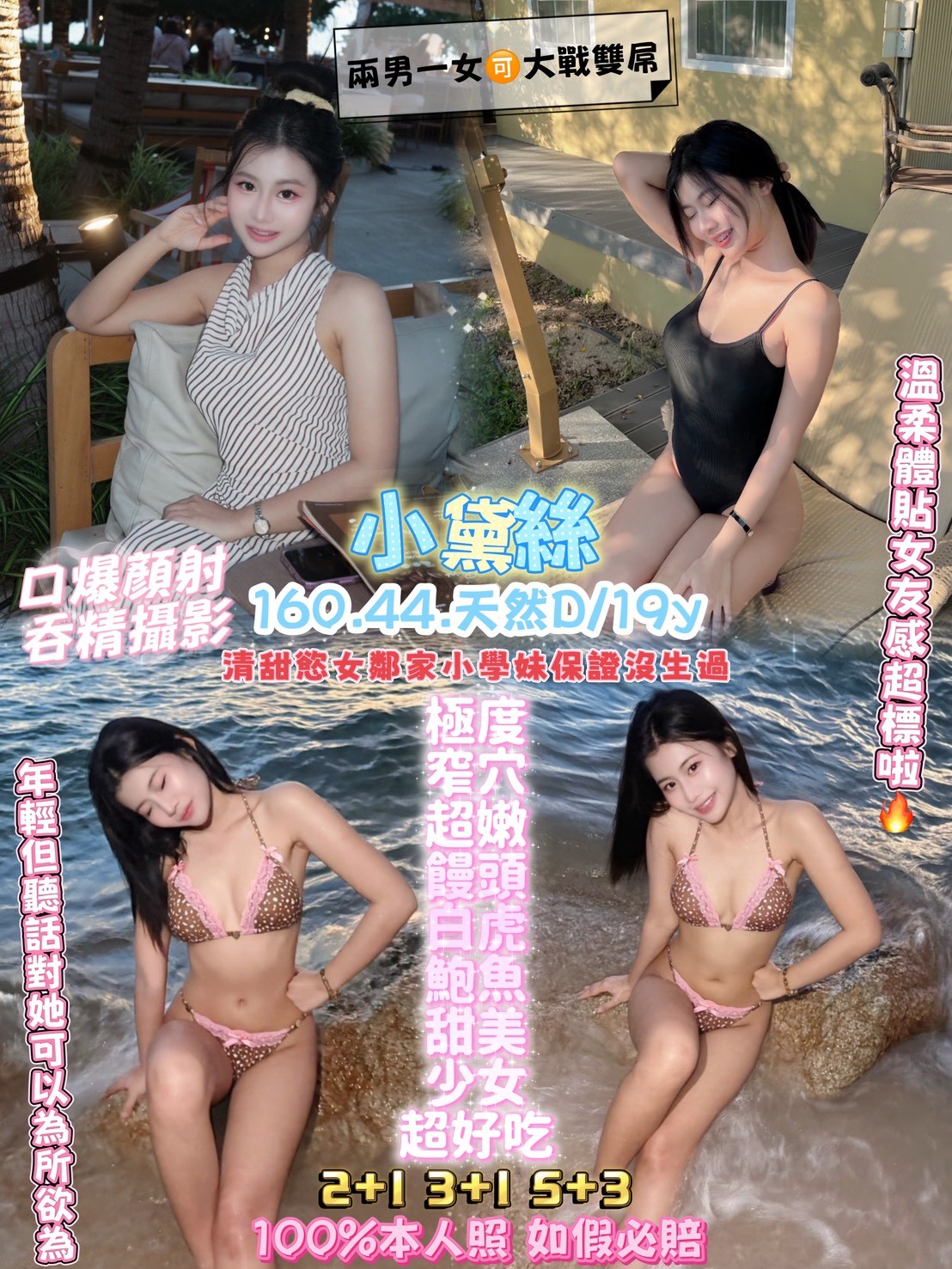 限熟客【中壢】小黛絲🇹🇭泰國$2700（樊）