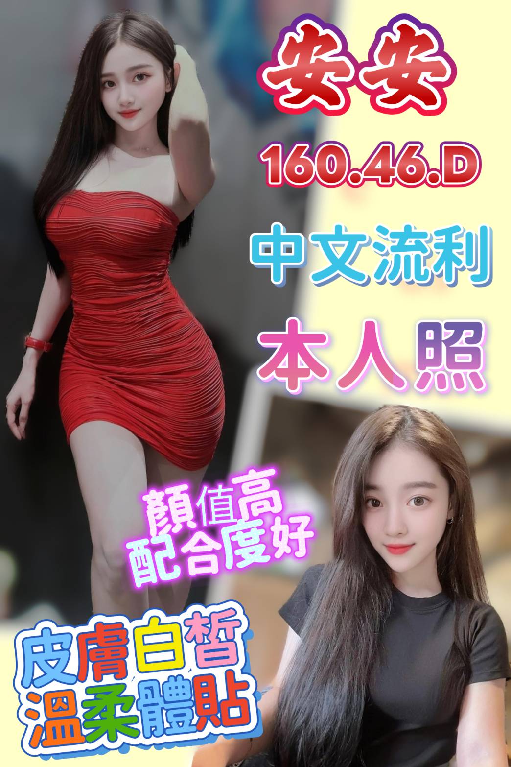 限熟客【虎尾】安安🇻🇳越南$3000（宇）