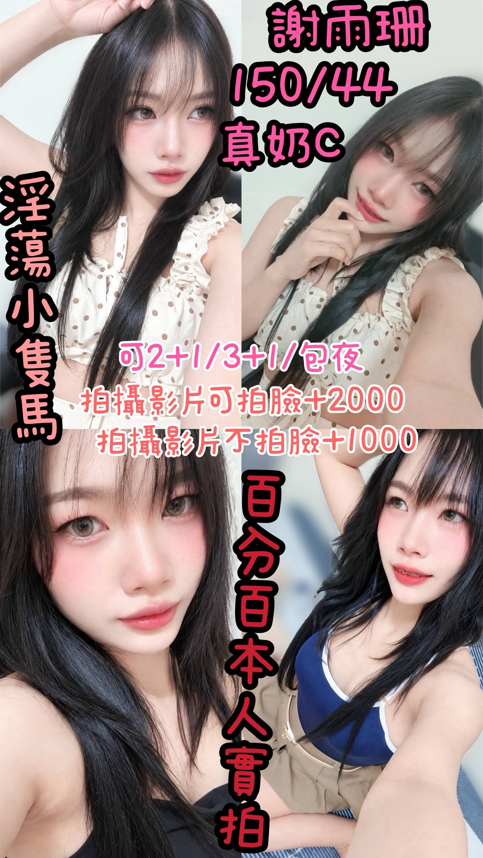 【麥寮】謝雨珊🇹🇭泰國$2300（爾）