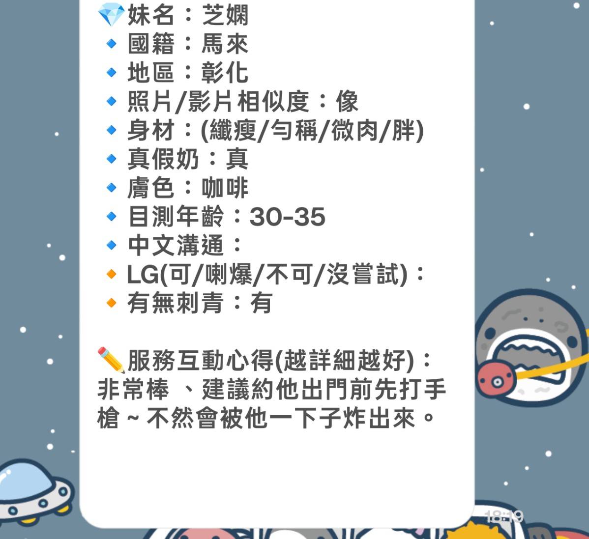 限熟客【彰化】芝嫻🇲🇾馬來$1800（魚金）