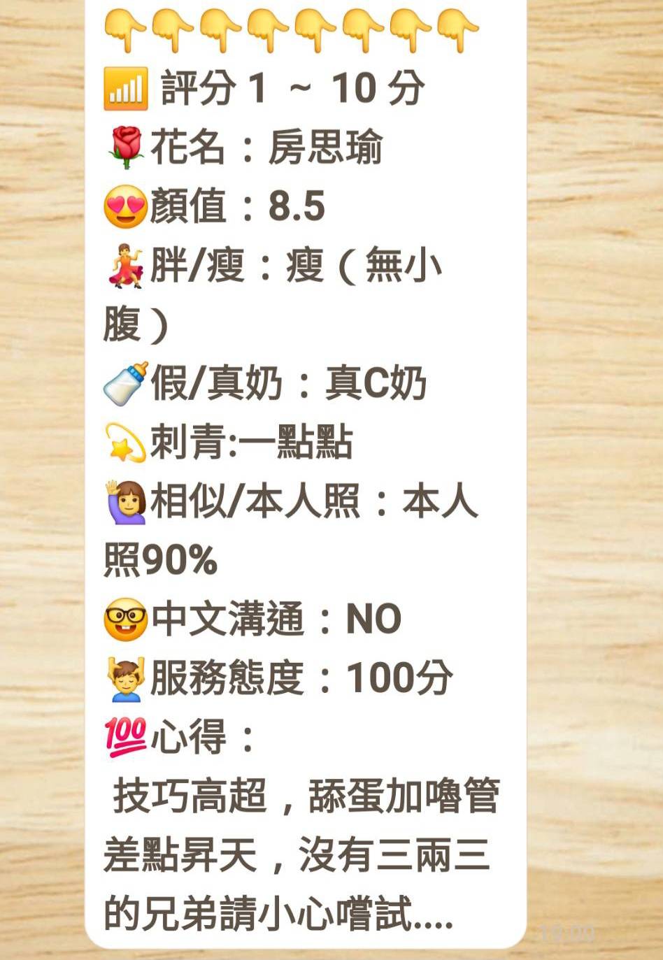 限熟客【彰化】房思瑜🇲🇾馬來$1800.可無套內射.攝影（魚）