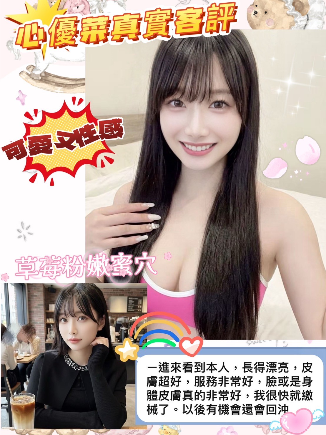 限熟客【左營】心優菜🇯🇵日本$16000（回）