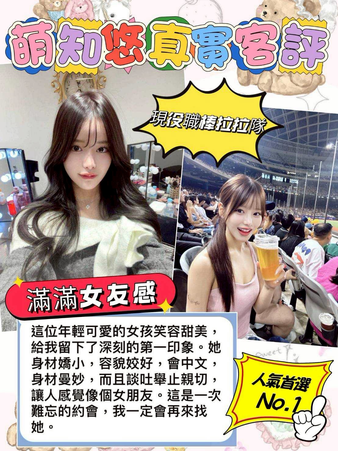 限熟客【左營】萌知悠🇯🇵日本$14000（回）