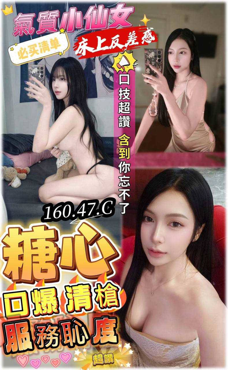 【澎湖】糖心🇲🇾馬來$2200.可無套（優）