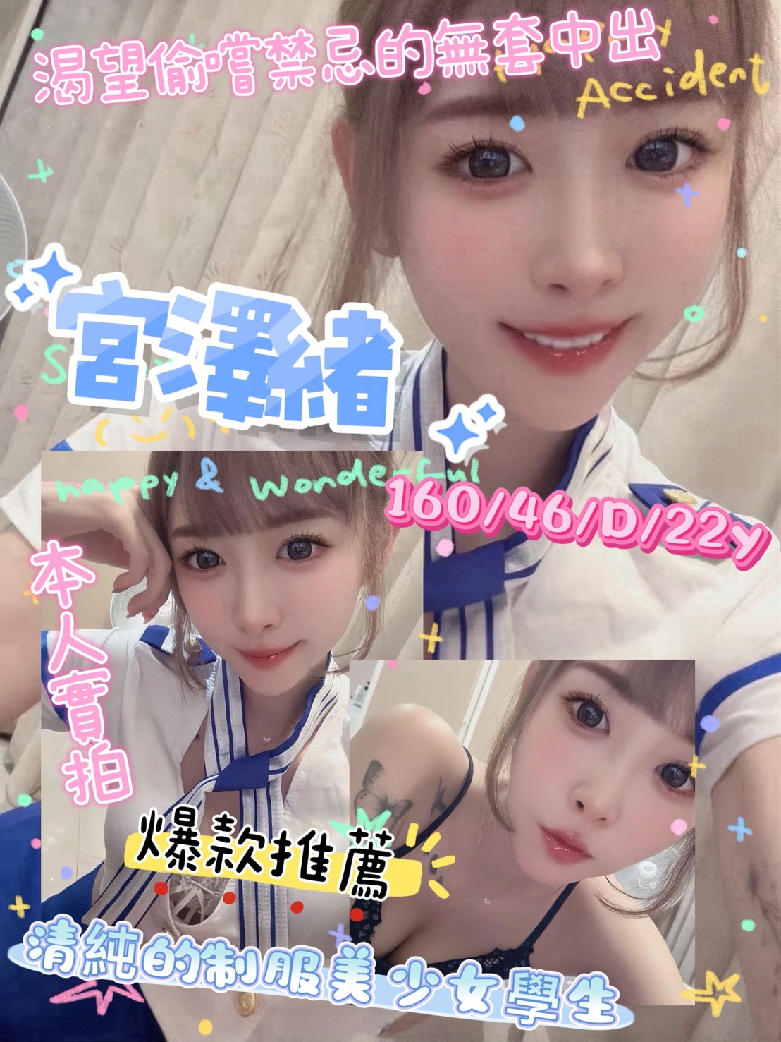 限熟客【北區】宮澤緒🇯🇵日本$16000（回）