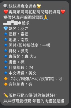限熟客【南投】羽之🇲🇾馬來$1800.可無套內射（魚軍）