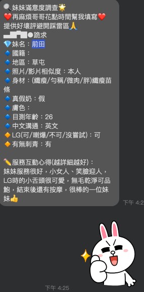限熟客【草屯】前田🇲🇾馬來$2000（藏）
