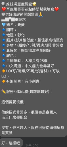 限熟客【彰化】曼菱🇲🇾馬來$1800.可後門（魚）