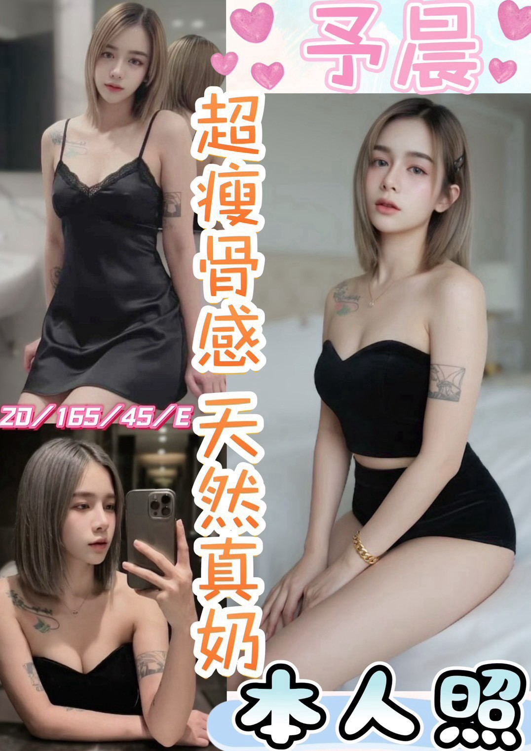 限熟客【彰化】予晨🇲🇾馬來$1800.可無套內射（魚金）