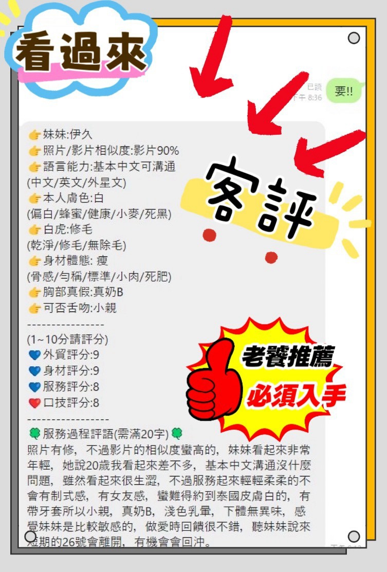 限熟客【北區】伊久🇲🇾馬來$2100(宇):圖片 4