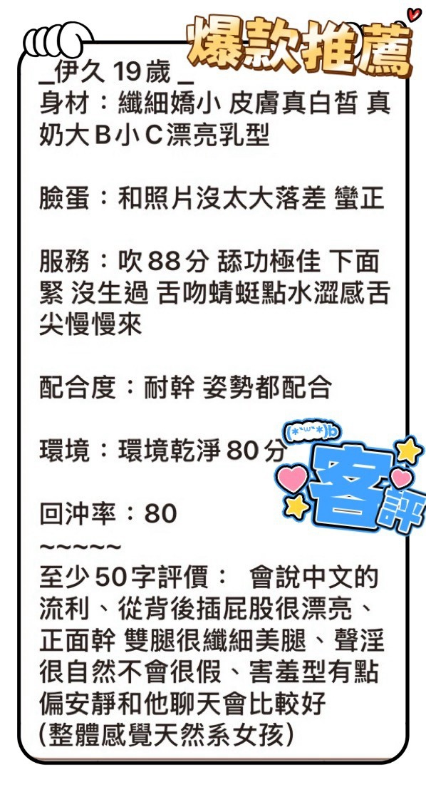 限熟客【北區】伊久🇲🇾馬來$2100(宇):圖片 5