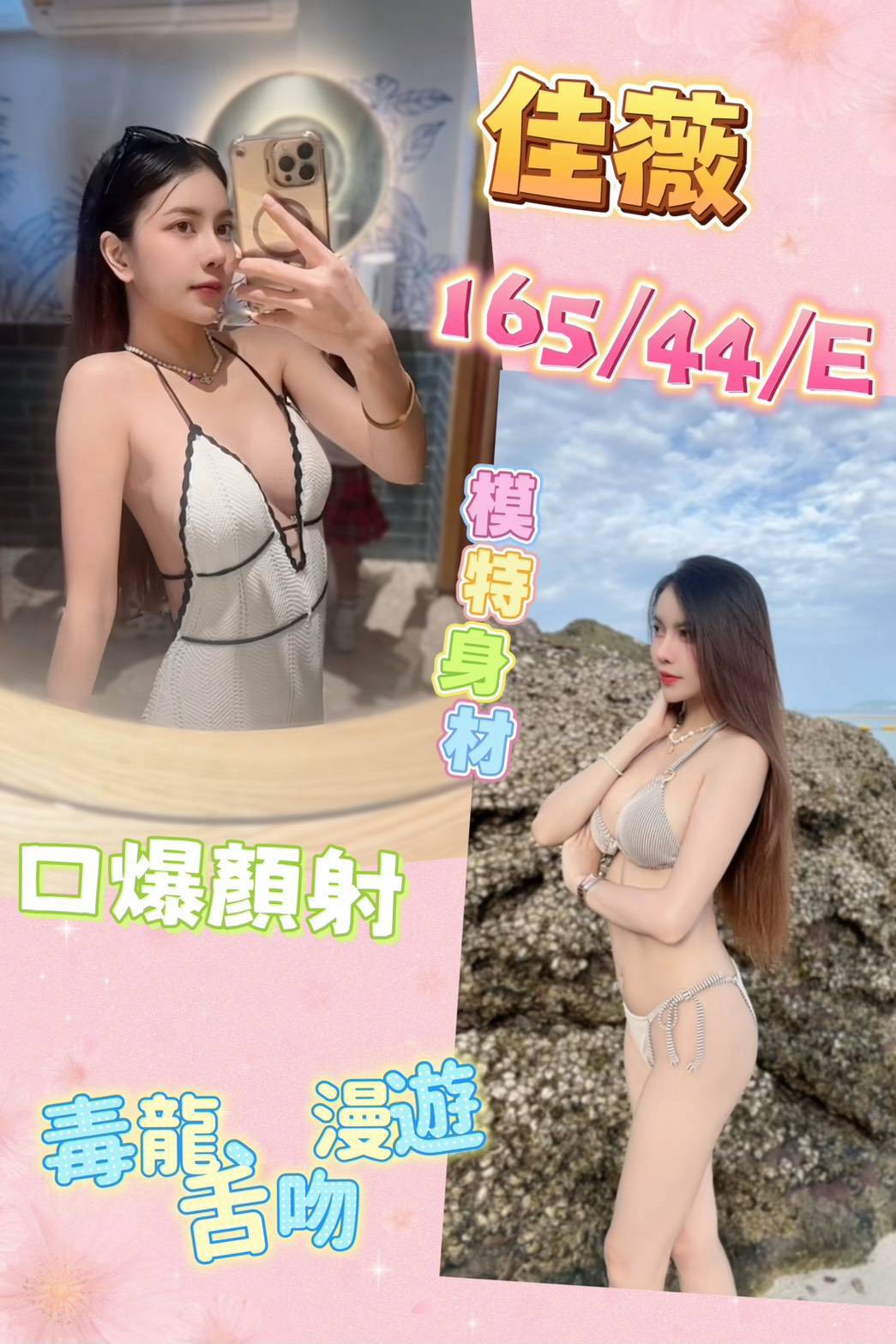 【員林】佳薇🇲🇾馬來$1800（索山）